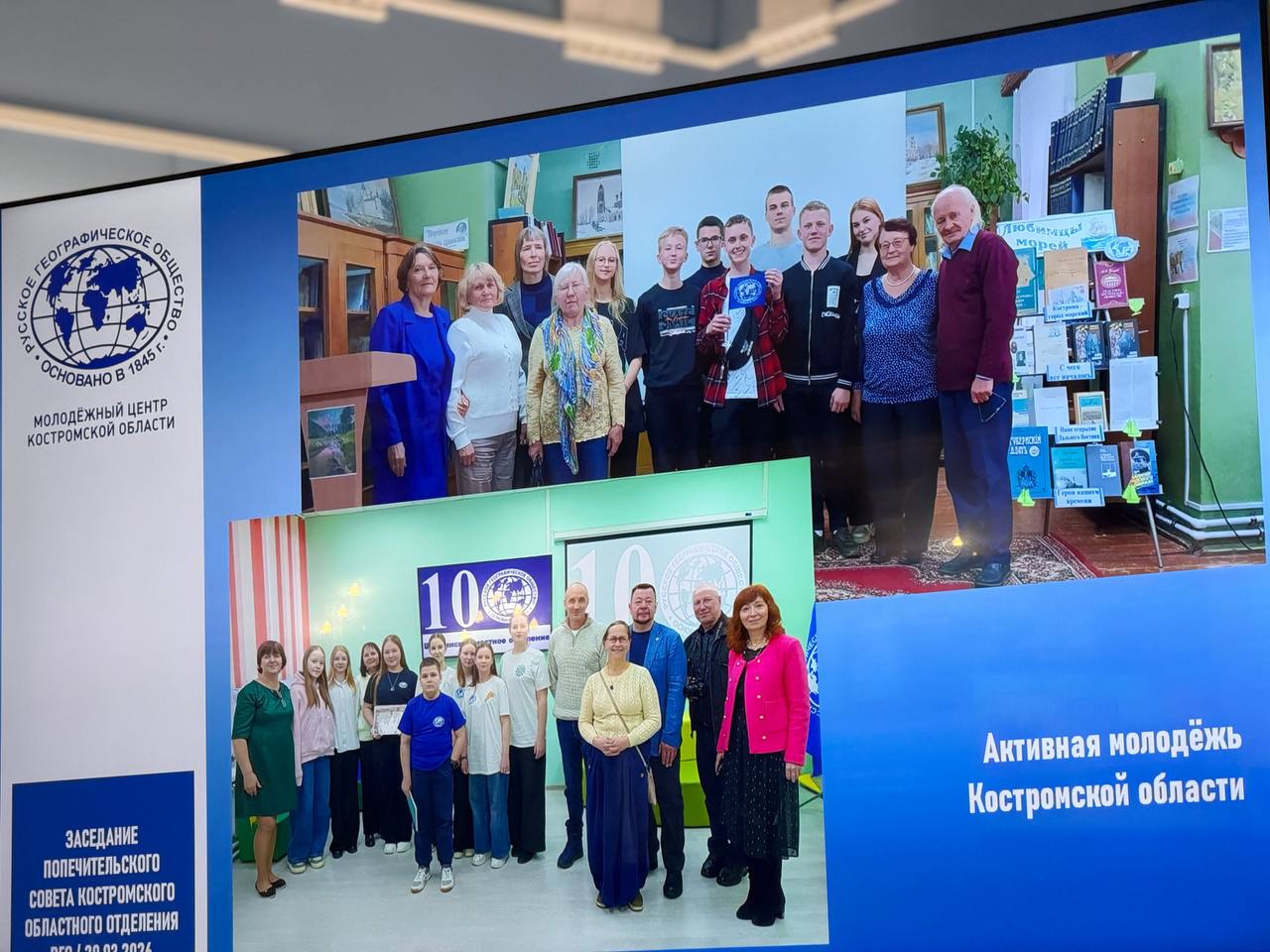#КомандаСитникова. Губернатор Сергей Ситников провёл заседание попечительского совета Костромского областного отделения Русского географического общества #КомандаСитникова. Губернатор Сергей Ситников провёл заседание попечительского совета Костромского областного отделения Русского географического общества