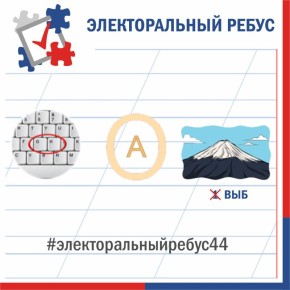 Внимание, новая головоломка! Изображения на карточке скрывают очень важное понятие