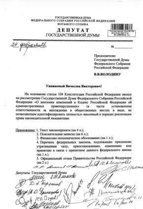 В Госдуме рассматривают законопроект о запрете никбов