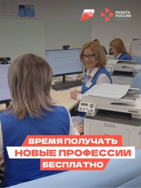 Нацпроект «Кадры» поможет бесплатно освоить новую профессию!