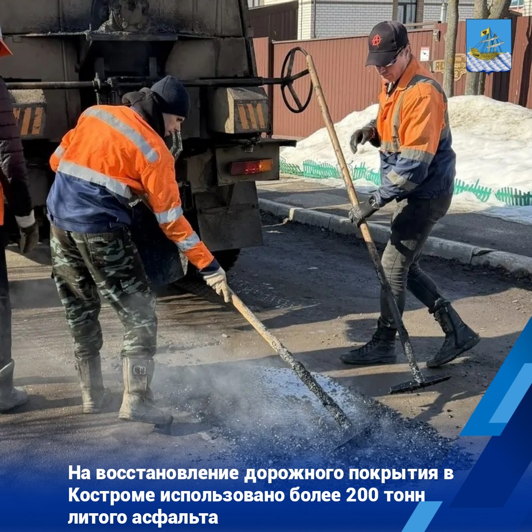 Для предупреждения разрушения асфальтобетонного покрытия в Костроме проводится восстановительный ремонт улично-дорожной сети
