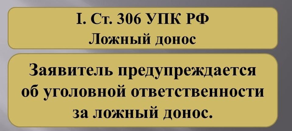 В Чухломе местная жительница выдумала преступление и заявила о нем в полицию