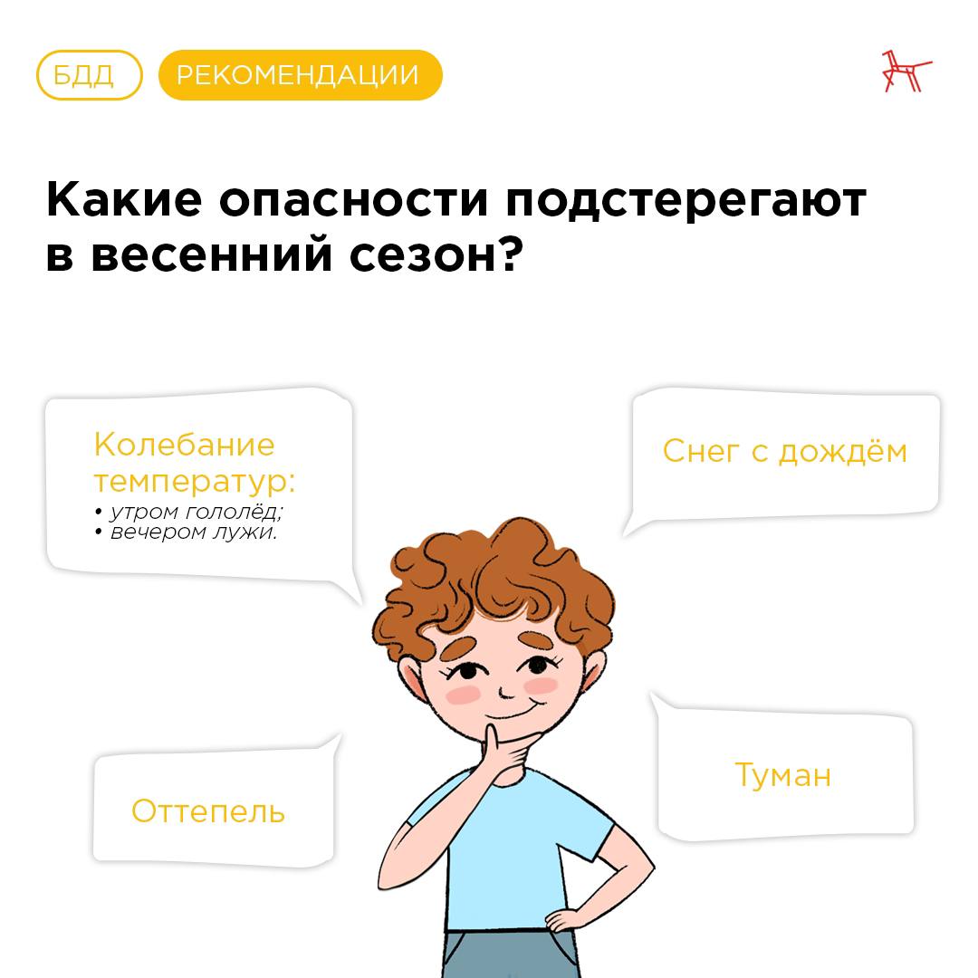 Береги себя на дороге: правила безопасности на весенних каникулах Весенние каникулы — время отдыха и развлечений, но важно помнить о безопасности на дорогах. Погода весной переменчива, а это создаёт дополнительные риски.... Береги себя на дороге: правила безопасности на весенних каникулах Весенние каникулы — время отдыха и развлечений, но важно помнить о безопасности на дорогах. Погода весной переменчива, а это создаёт дополнительные риски....