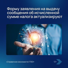 Новый приказ ФНС: что ожидает налогоплательщиков в 2027 году