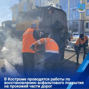 В выходные дни устранение дефектов с применением литого асфальта проводилось на улицах Пастуховской, Лагерной, Калинина, Нижней Дебре, Маяковского, Тимофеева, подъеме на мост через реку Волгу