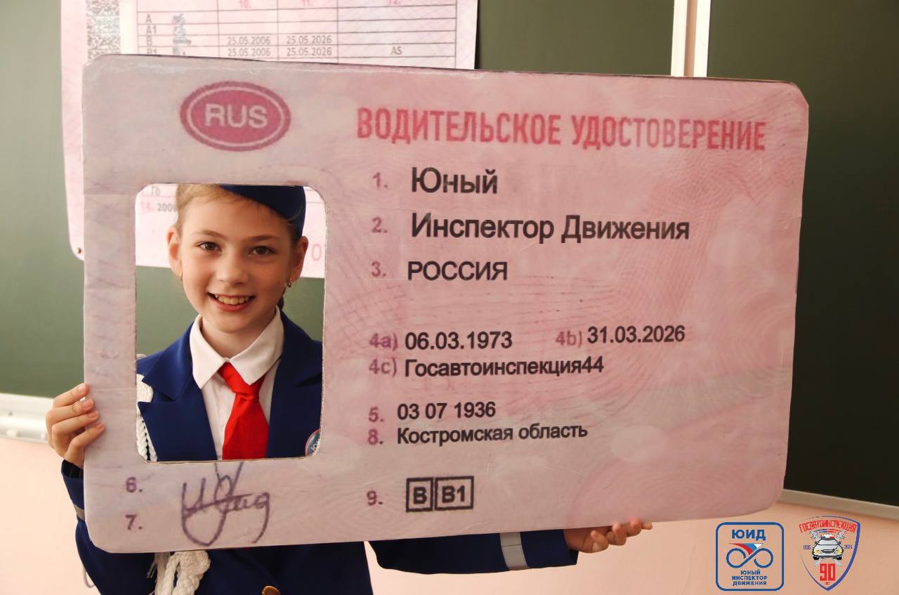 Областной слёт ЮИД: юные инспекторы движения познакомились с работой автополицейских В рамках празднования 90летия Госавтоинспекции состоялся областной слёт юных инспекторов движения. Мероприятие объединило школьников со...