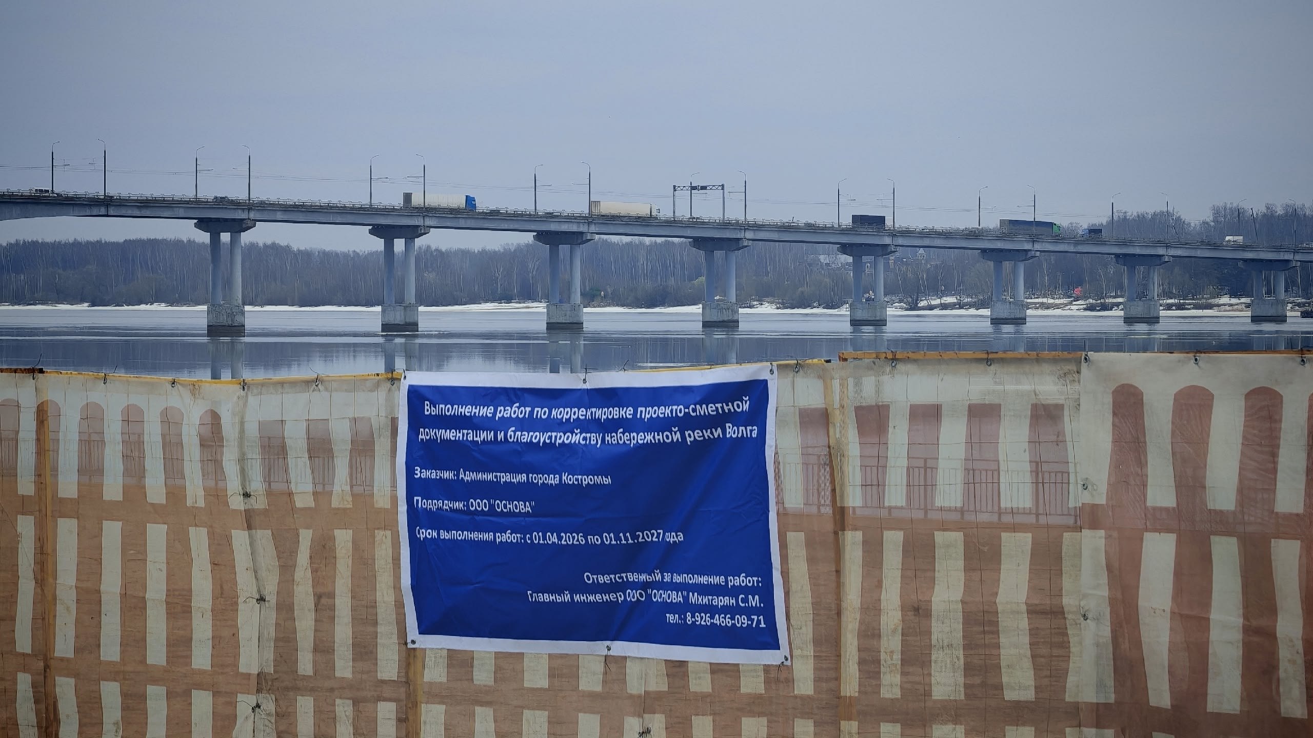 В Костроме начинается благоустройство двух смежных участков набережной реки Волги – от спасательной станции до ресторана «Белое солнце пустыни» и центрального пляжа В Костроме начинается благоустройство двух смежных участков набережной реки Волги – от спасательной станции до ресторана «Белое солнце пустыни» и центрального пляжа