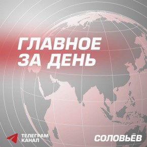 Израиль атаковал иранскую АЭС — началась основная волна эвакуации сотрудников «Росатома» из Ирана
