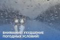 Госавтоинспекция региона рекомендует костромичам и жителям области учитывать погодные условия и не нарушать правила дорожной безопасности По сообщению Костромского центра по гидрометеорологии и мониторингу окружающей среды: