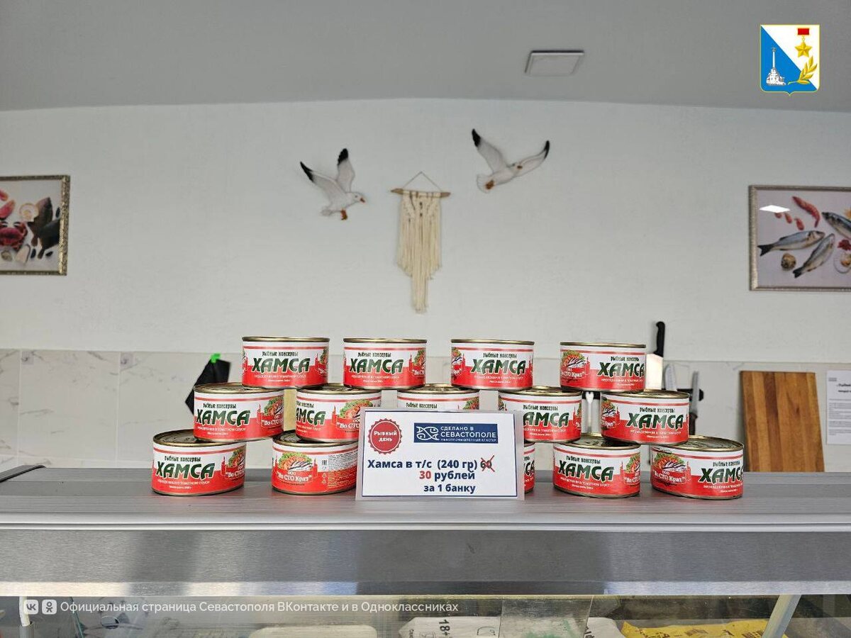 В Севастополе стартовал новый «Рыбный день» с уникальными предложениями