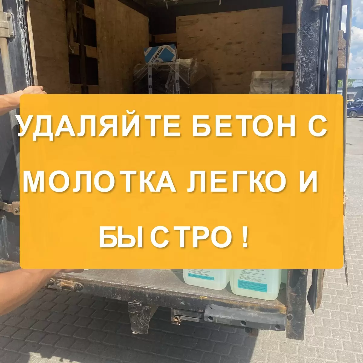 Секреты быстрой очистки молотка от бетона