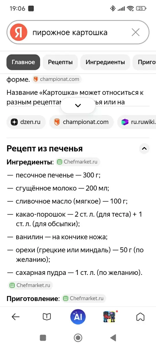 Необычное вдохновение в кулинарии