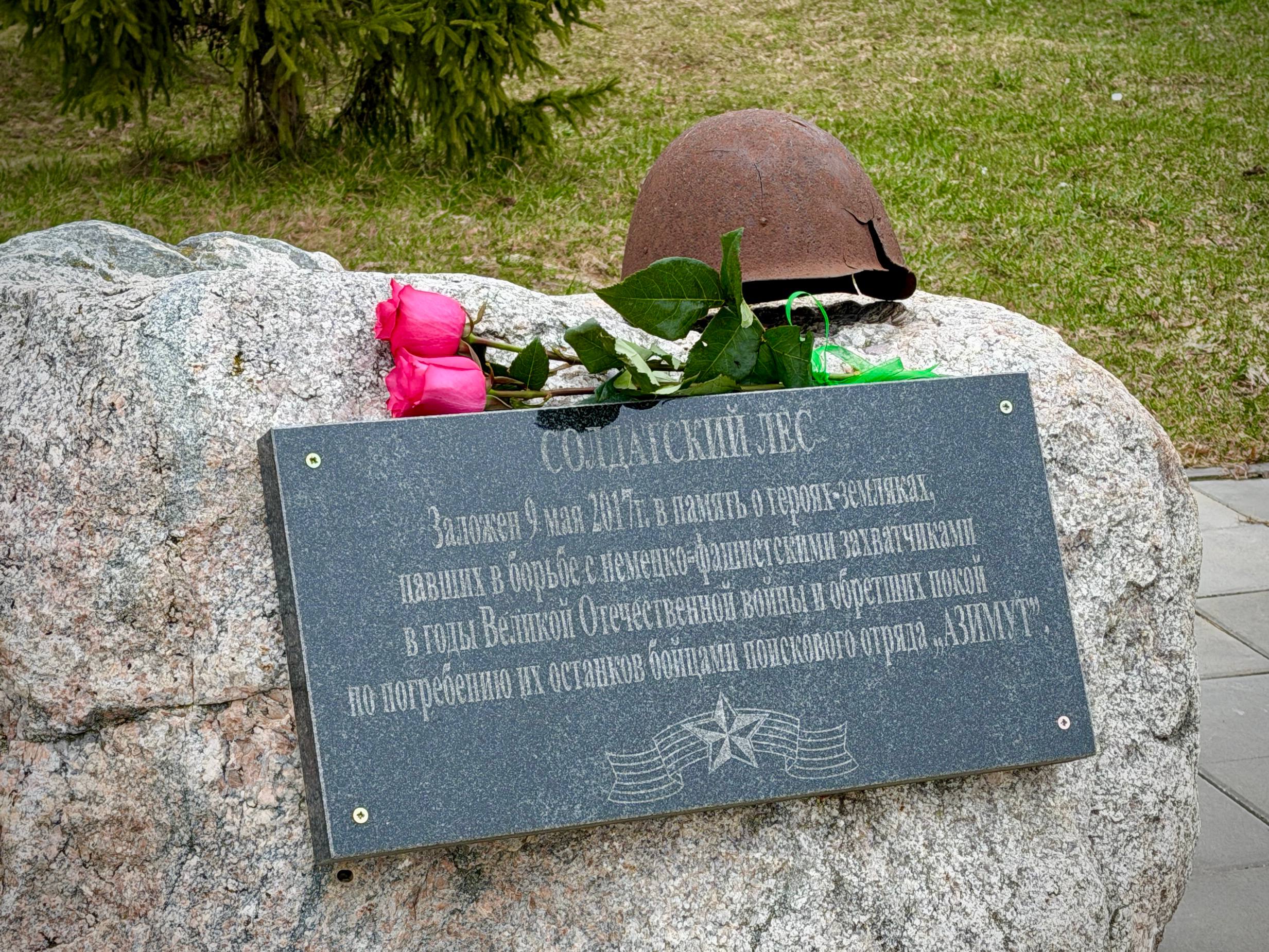 #КомандаСитникова. Губернатор Сергей Ситников и секретарь регионального отделения партии «Единая Россия» Алексей Анохин возложили цветы к Обелиску Победы в Солдатском лесу Волгореченска #КомандаСитникова. Губернатор Сергей Ситников и секретарь регионального отделения партии «Единая Россия» Алексей Анохин возложили цветы к Обелиску Победы в Солдатском лесу Волгореченска