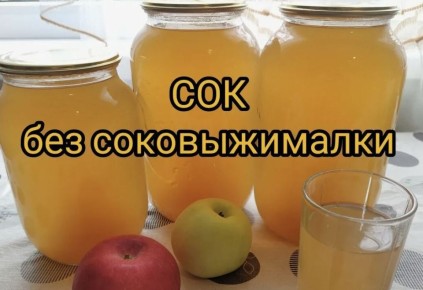 Натуральный яблочно-грушевый сок: простой рецепт на зиму