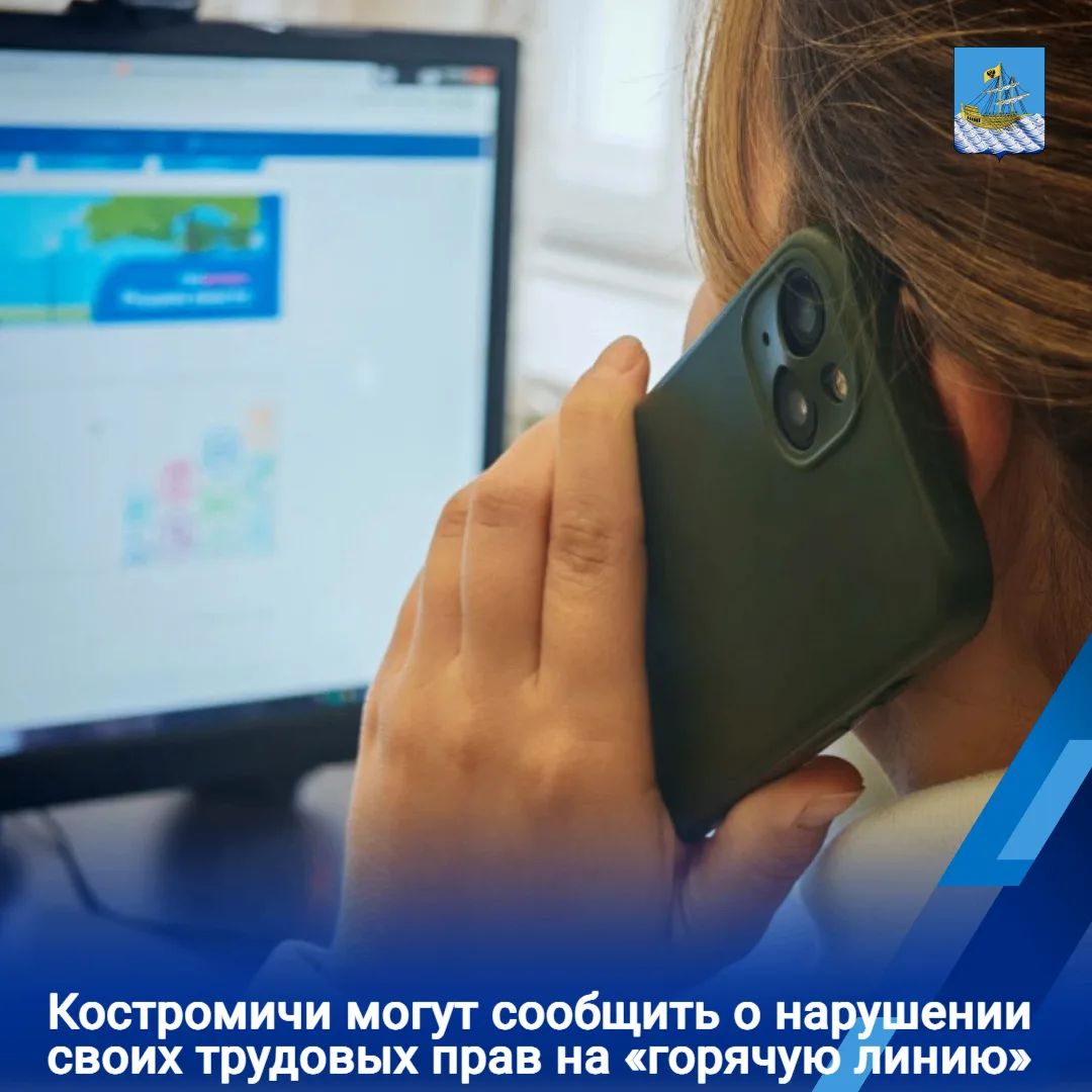 «Горячая линия» по соблюдению трудового законодательства будет работать 15 апреля