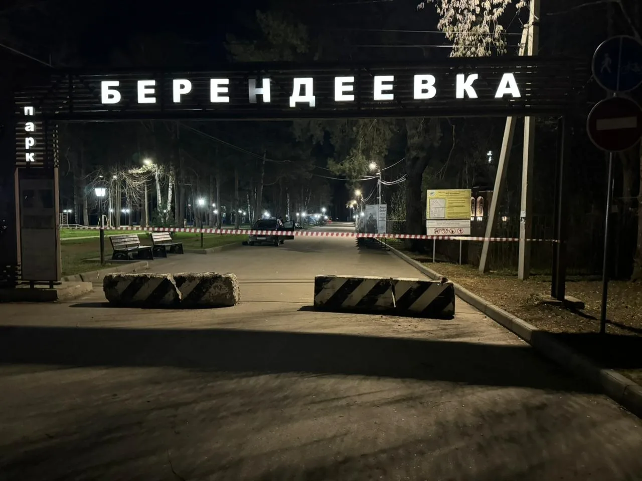Внимание! В четверг, 16 апреля, на территории парка Берендеевка будет проведена акарицидная обработка! Специалисты РХБЗ начнут обработку территории в 10.00! Реагент не опасен для человека, но может вызывать симптомы лёгкой...