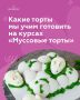 Муссовые торты: доступное искусство для всех