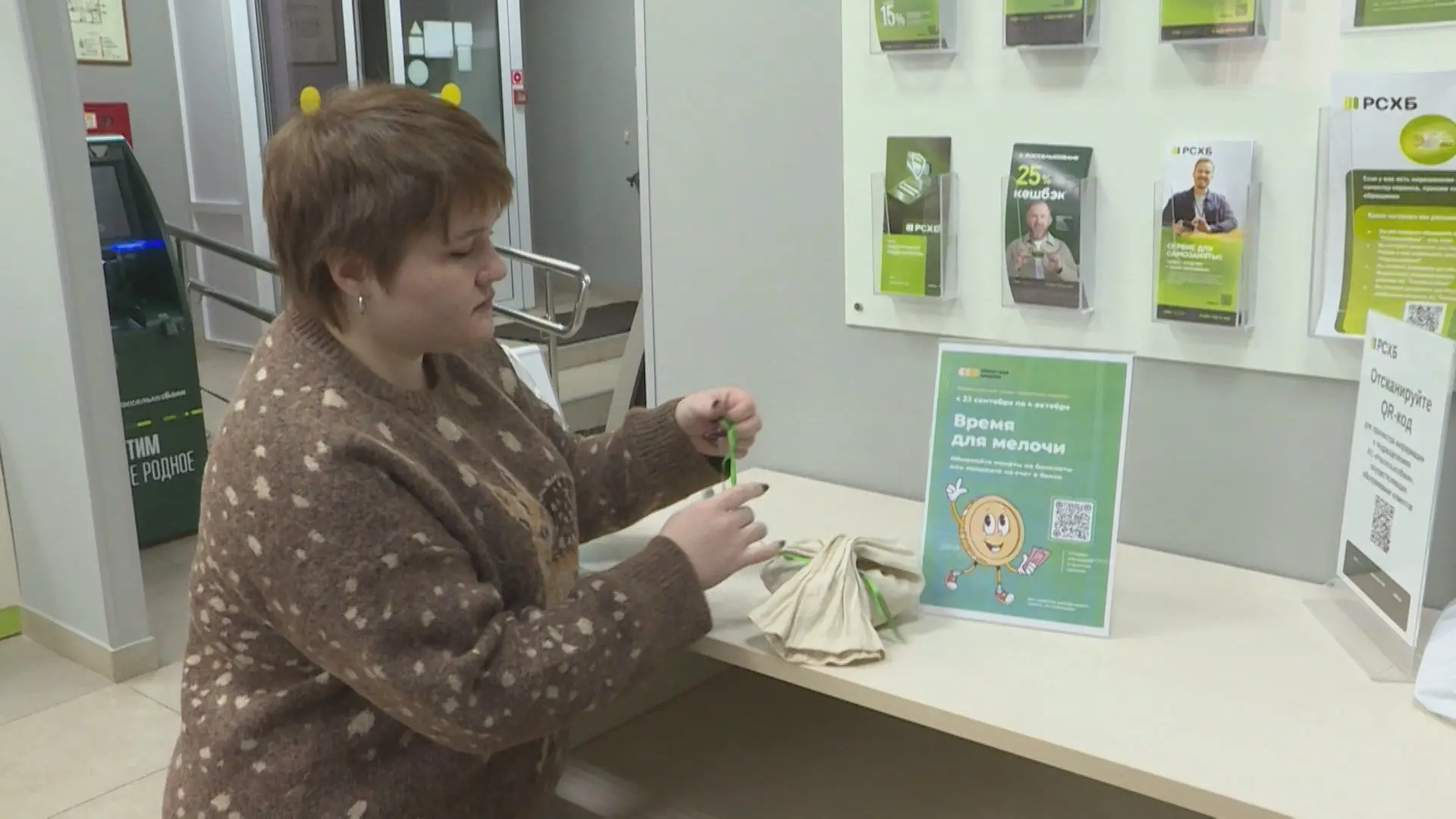 Костромичи охотно расстаются с накопившейся мелочью