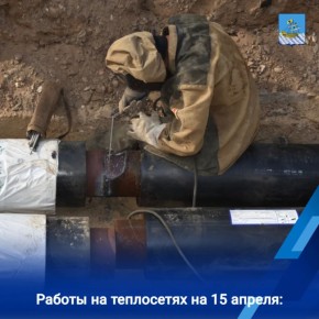 Накануне бригады МУП «Городские сети» устраняли повреждения на пяти участках квартальных теплосетей