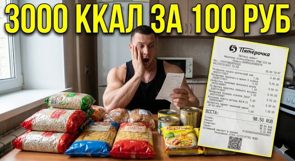 ��� ������� 3000 ���� �� 100 ������: ��������� ������ ��� �����������