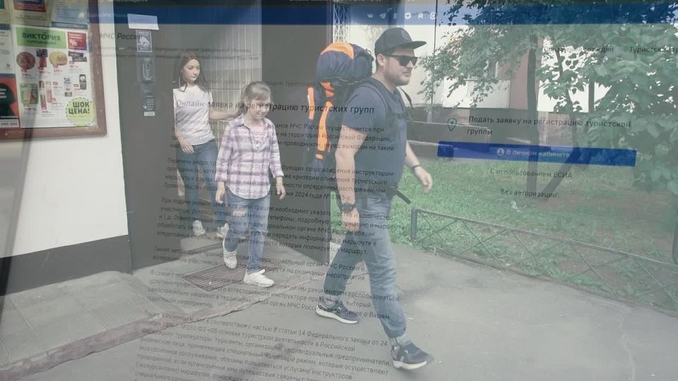 Зарегистрируй туристический маршрут в МЧС России