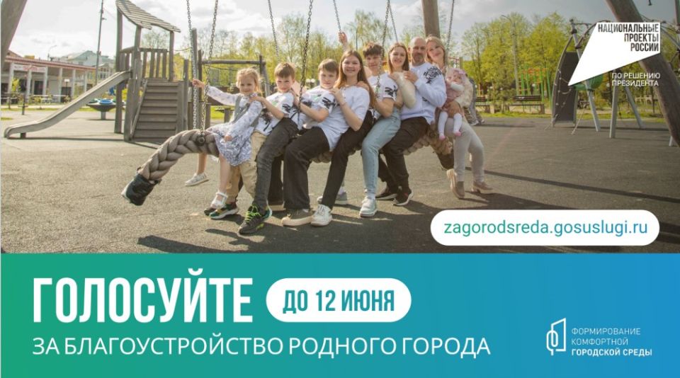 В Костроме определилась тройка лидеров в голосовании за территорию для благоустройства по президентскому нацпроекту «Инфраструктура для жизни»