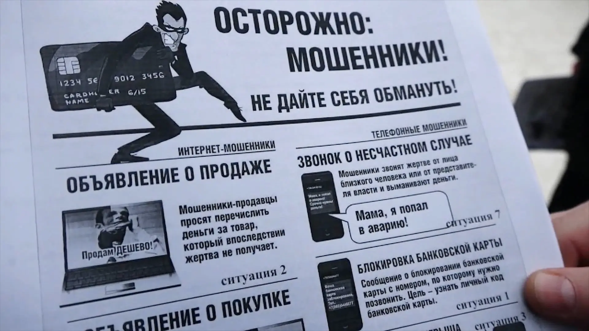 Чем дешевле товар в интернете, тем дороже он обходится доверчивым костромичам