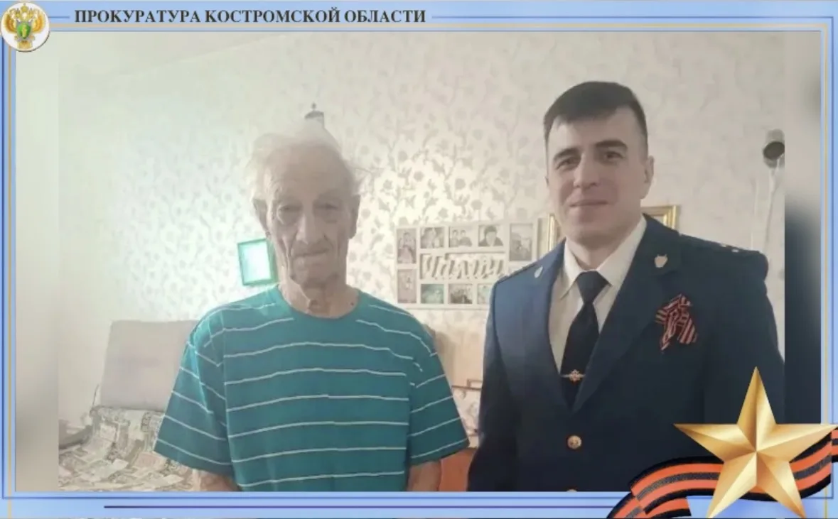 Коллектив Галичской межрайонной прокуратуры навестил ветерана Великой Отечественной войны Сизова Фёдора Николаевича Коллектив Галичской межрайонной прокуратуры навестил ветерана Великой Отечественной войны Сизова Фёдора Николаевича
