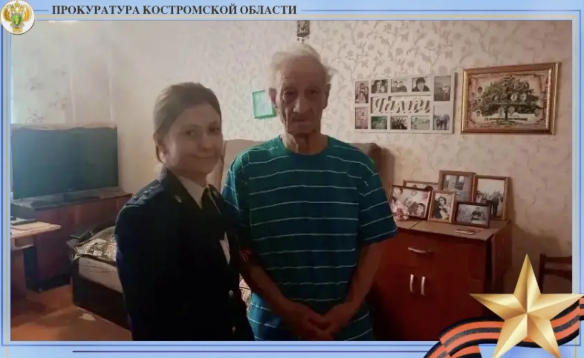 Коллектив Галичской межрайонной прокуратуры навестил ветерана Великой Отечественной войны Сизова Фёдора Николаевича
