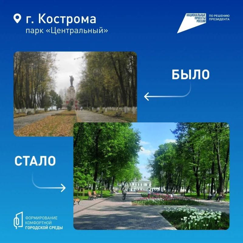 Парки, скверы, набережные и другие общественные пространства в городах и районах преображаются благодаря нацпроекту «Инфраструктура для жизни» Парки, скверы, набережные и другие общественные пространства в городах и районах преображаются благодаря нацпроекту «Инфраструктура для жизни»