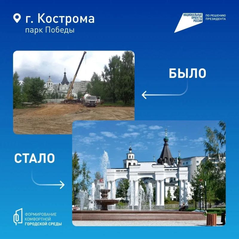Парки, скверы, набережные и другие общественные пространства в городах и районах преображаются благодаря нацпроекту «Инфраструктура для жизни» Парки, скверы, набережные и другие общественные пространства в городах и районах преображаются благодаря нацпроекту «Инфраструктура для жизни»