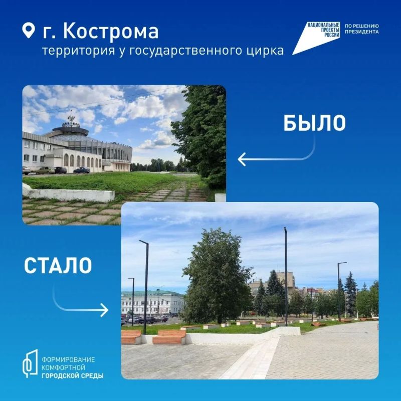 Парки, скверы, набережные и другие общественные пространства в городах и районах преображаются благодаря нацпроекту «Инфраструктура для жизни» Парки, скверы, набережные и другие общественные пространства в городах и районах преображаются благодаря нацпроекту «Инфраструктура для жизни»