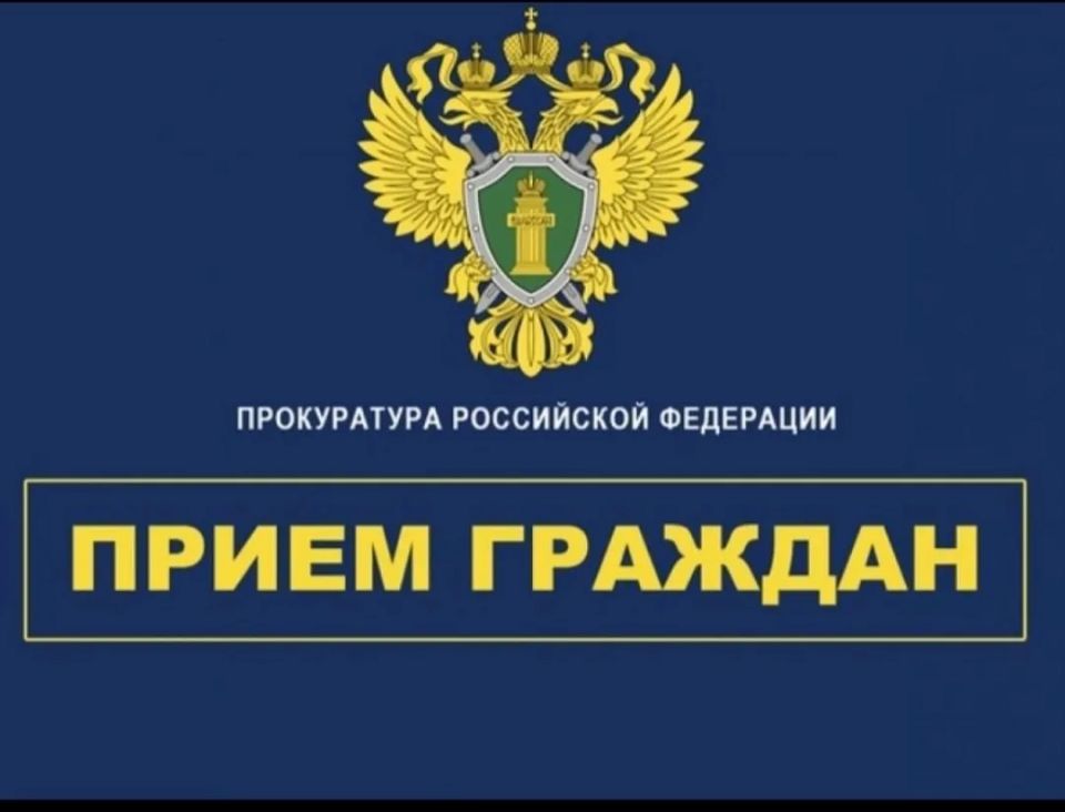 АНОНС. Первый заместитель прокурора Костромской области Николай Игнашин 22 мая 2026 года в ходе рабочей поездки в Судиславский и Островский муниципальные округа проведет личный прием местных жителей