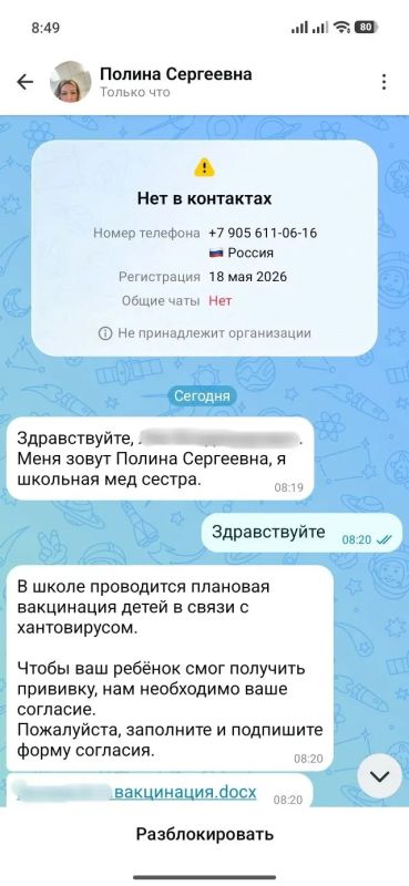 Костромские полицейские предупреждают! Мошенники обманывают жителей региона под предлогом вакцинации школьников