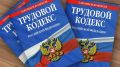 В Пыщугском районе по требованию прокурора работодатель заключил с работником трудовой договор