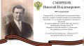 Книга памяти.. Прокуратура Костромской области продолжает публиковать биографические сведения об участниках Великой Отечественной войны, специальной военной операции, о работниках и ветеранах надзорного ведомства
