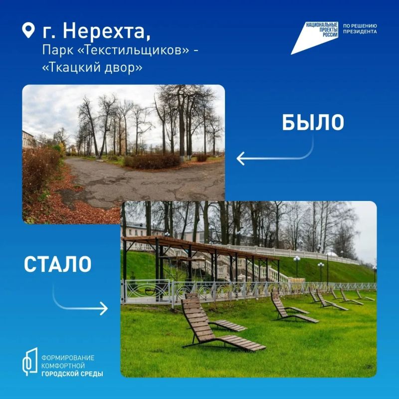 Голосуйте за благоустройство своего населённого пункта — будет результат! Голосуйте за благоустройство своего населённого пункта — будет результат!
