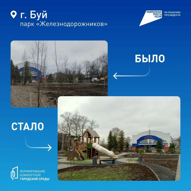 Голосуйте за благоустройство своего населённого пункта — будет результат! Голосуйте за благоустройство своего населённого пункта — будет результат!