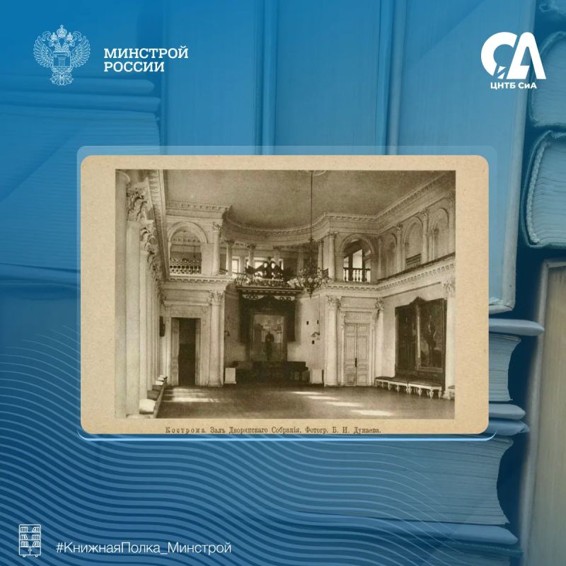 Сегодня в рубрике #КнижнаяПолка_Минстрой — редкое дореволюционное издание, посвященное архитектуре и истории волжских городов Сегодня в рубрике #КнижнаяПолка_Минстрой — редкое дореволюционное издание, посвященное архитектуре и истории волжских городов