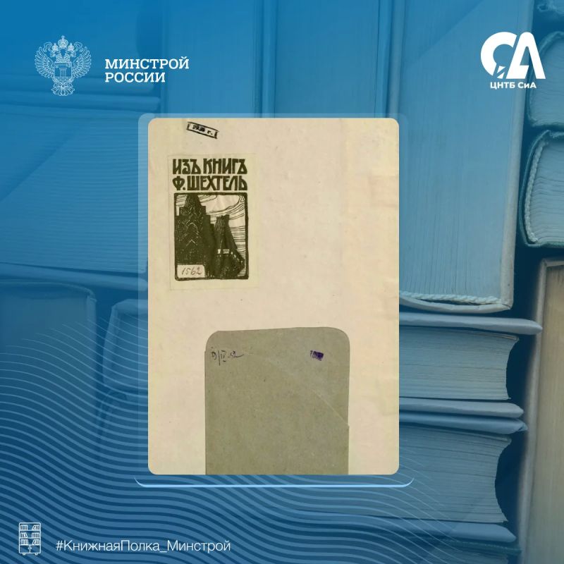 Сегодня в рубрике #КнижнаяПолка_Минстрой — редкое дореволюционное издание, посвященное архитектуре и истории волжских городов Сегодня в рубрике #КнижнаяПолка_Минстрой — редкое дореволюционное издание, посвященное архитектуре и истории волжских городов
