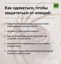 Более 2,5 млн россиян привились от клещевого вирусного энцефалита с начала года