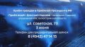 Костромичи смогут задать вопросы главному спасателю региона