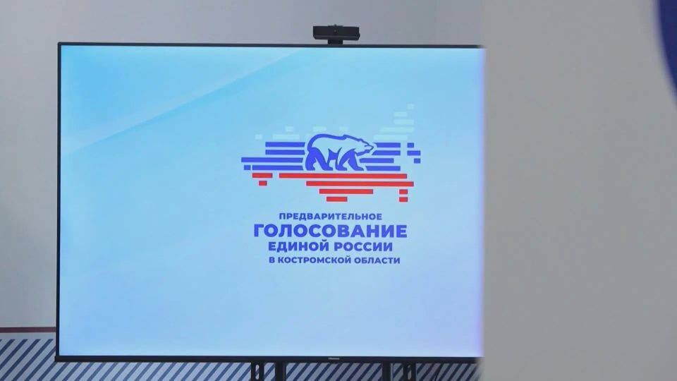 Избиратели Костромской области выбрали кандидатов на сентябрьские выборы