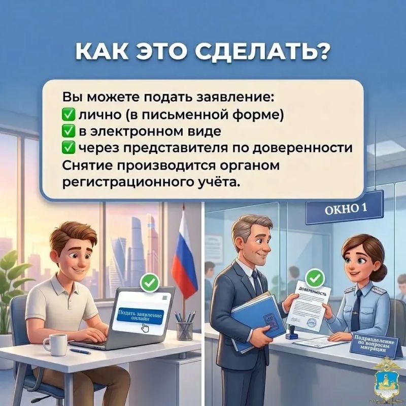 Снятие с регистрационного учёта при постоянном проживании за пределами Российской Федерации — это процедура, которая позволяет корректно оформить изменение места жительства Снятие с регистрационного учёта при постоянном проживании за пределами Российской Федерации — это процедура, которая позволяет корректно оформить изменение места жительства
