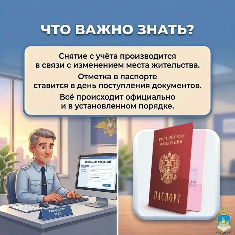 Снятие с регистрационного учёта при постоянном проживании за пределами Российской Федерации — это процедура, которая позволяет корректно оформить изменение места жительства Снятие с регистрационного учёта при постоянном проживании за пределами Российской Федерации — это процедура, которая позволяет корректно оформить изменение места жительства