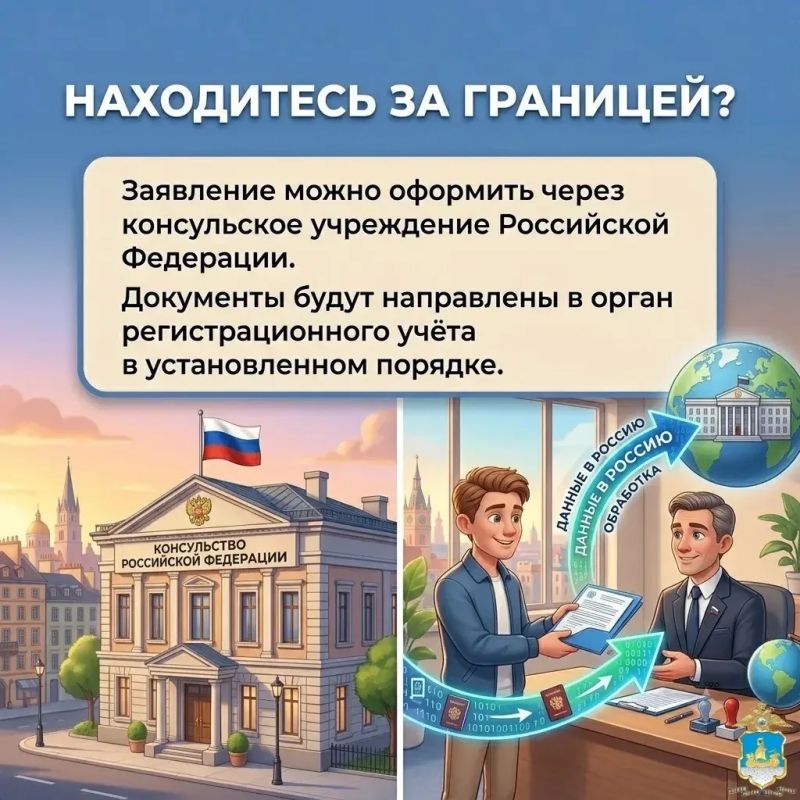 Снятие с регистрационного учёта при постоянном проживании за пределами Российской Федерации — это процедура, которая позволяет корректно оформить изменение места жительства Снятие с регистрационного учёта при постоянном проживании за пределами Российской Федерации — это процедура, которая позволяет корректно оформить изменение места жительства