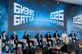 КОСТРОМСКИЕ ПРЕДПРИНИМАТЕЛИ МОГУТ ПОУЧАВСТВОВАТЬ В КОНКУРСЕ «БИЗНЕС БАТТЛ» И ВЫИГРАТЬ 1 МИЛЛИОН РУБЛЕЙ