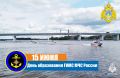 15 июня ГИМС МЧС России отмечает 42-ю годовщину со дня образования