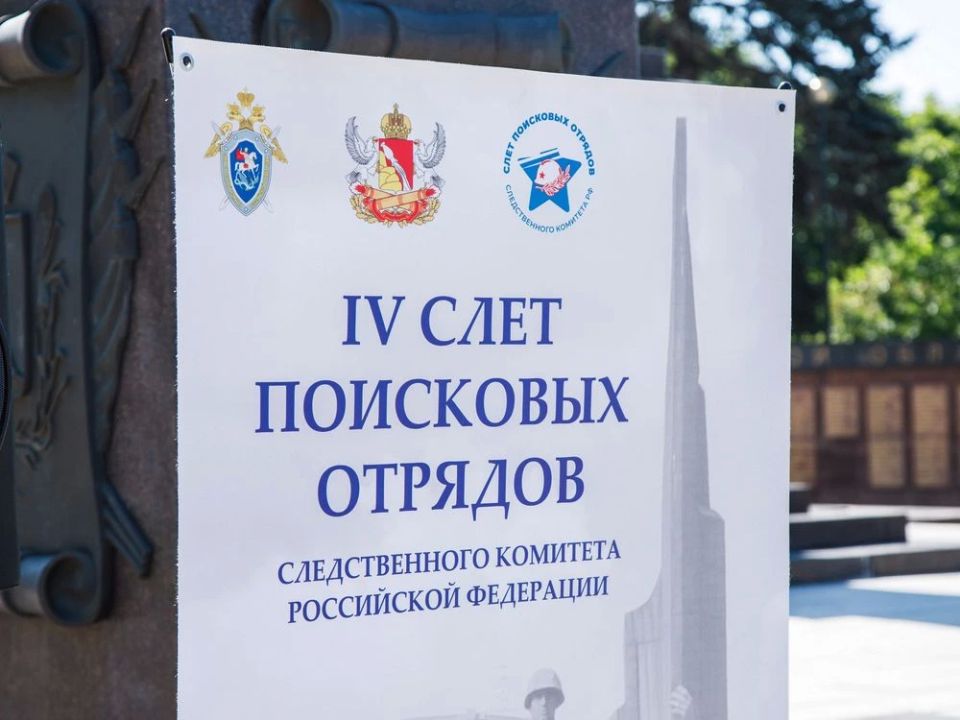 Следователь-криминалист следственного управления СК России по Костромской области принял участие в IV Слете поисковых отрядов Следственного комитета России Следователь-криминалист следственного управления СК России по Костромской области принял участие в IV Слете поисковых отрядов Следственного комитета России