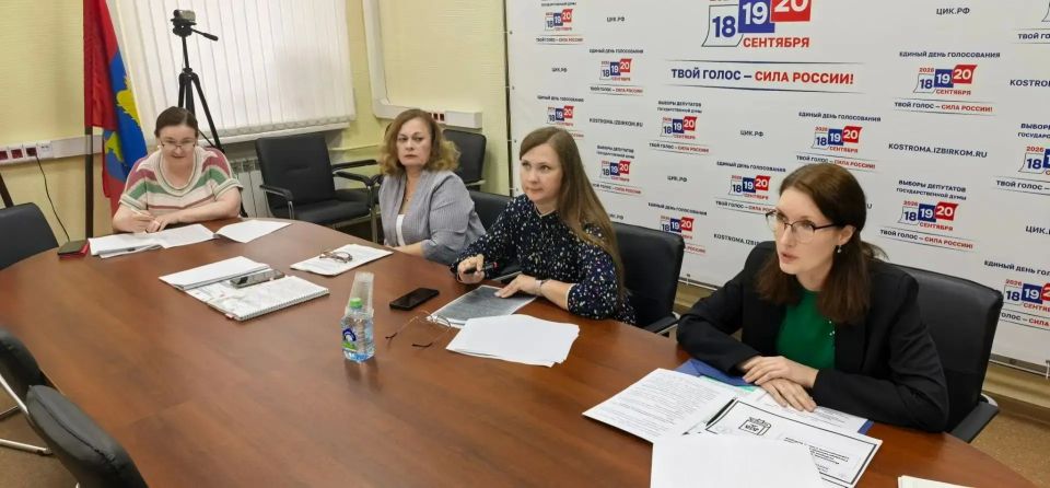 Избирательная комиссия Костромской области продолжает подготовку к единому дню голосования Избирательная комиссия Костромской области продолжает подготовку к единому дню голосования